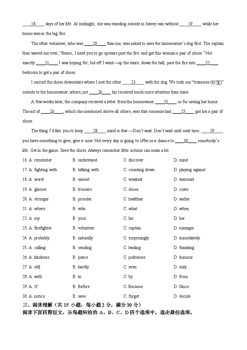 浙江省温州市苍南县星海学校2023-2024学年八年级下学期期中考试英语试题（学生版+教师版）03