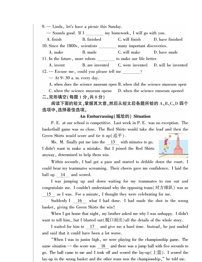 2024北京大兴初三二模英语试卷及答案第2页