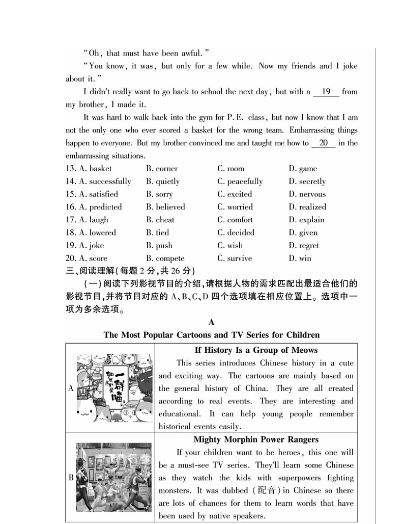 2024北京大兴初三二模英语试卷及答案第3页