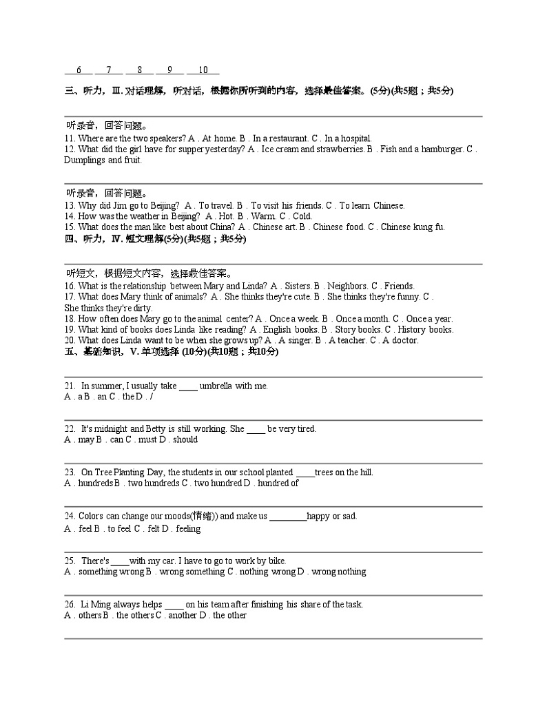 吉林省长春市朝阳区2024年九年级一模英语试卷（音频暂未更新）02