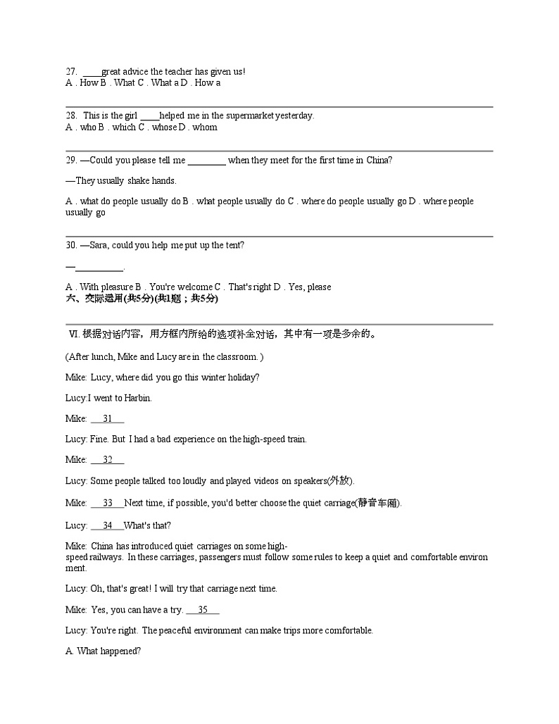吉林省长春市朝阳区2024年九年级一模英语试卷（音频暂未更新）03