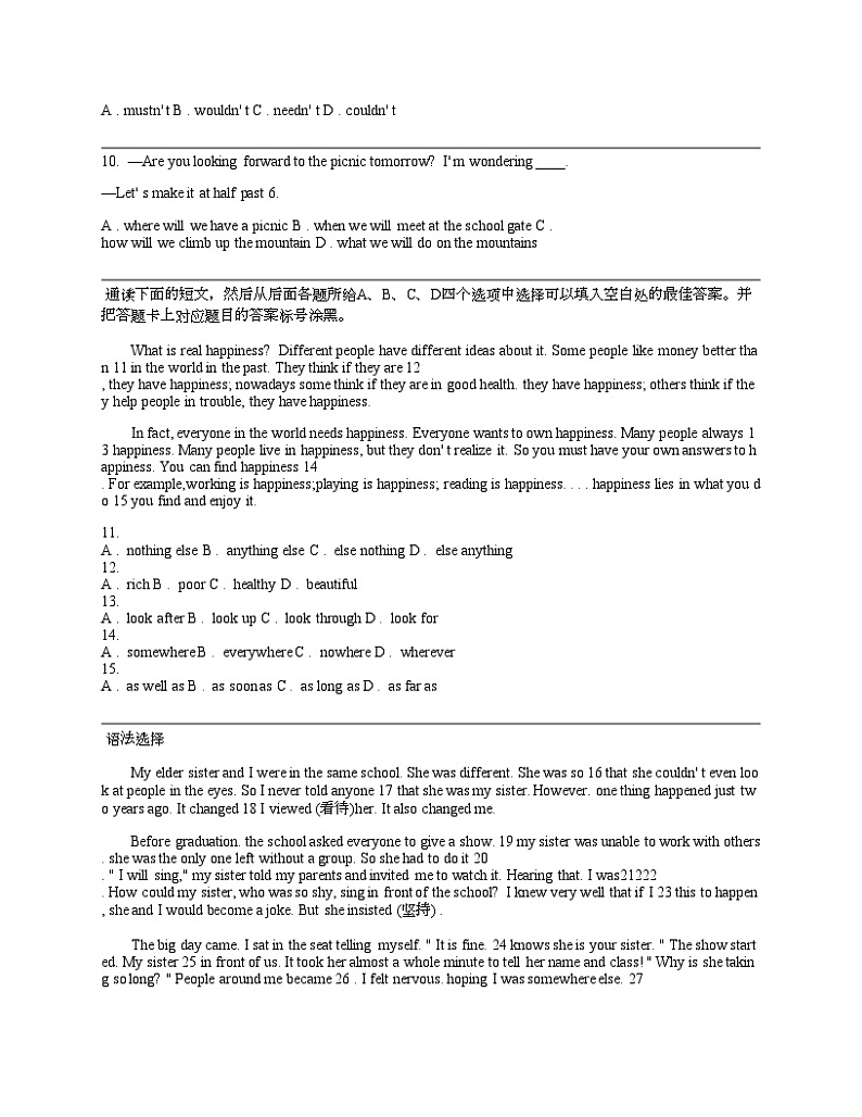 四川省泸州市泸县2024年中考英语二模试卷第2页