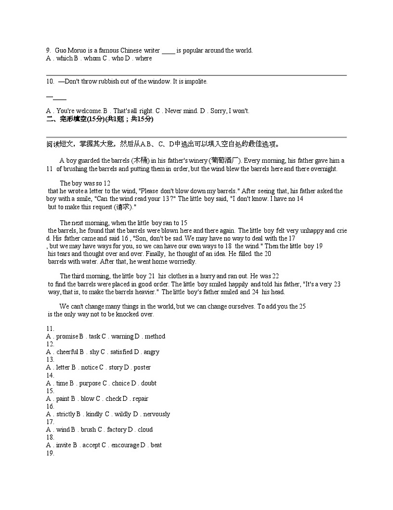 四川省遂宁市射洪中学校2024年中考英语一模试卷02