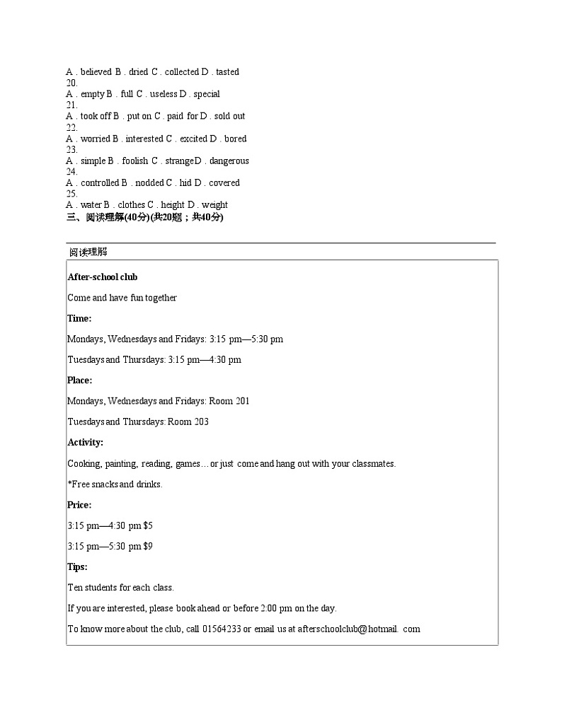 四川省遂宁市射洪中学校2024年中考英语一模试卷03