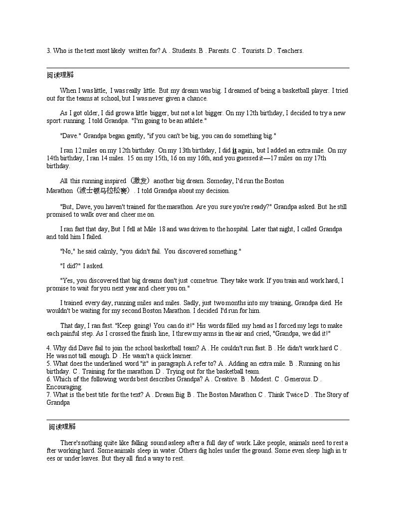 四川省眉山市仁寿县2024年中考英语一模试卷02