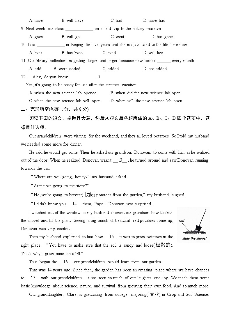 2024北京海淀初三二模英语试题及答案第2页