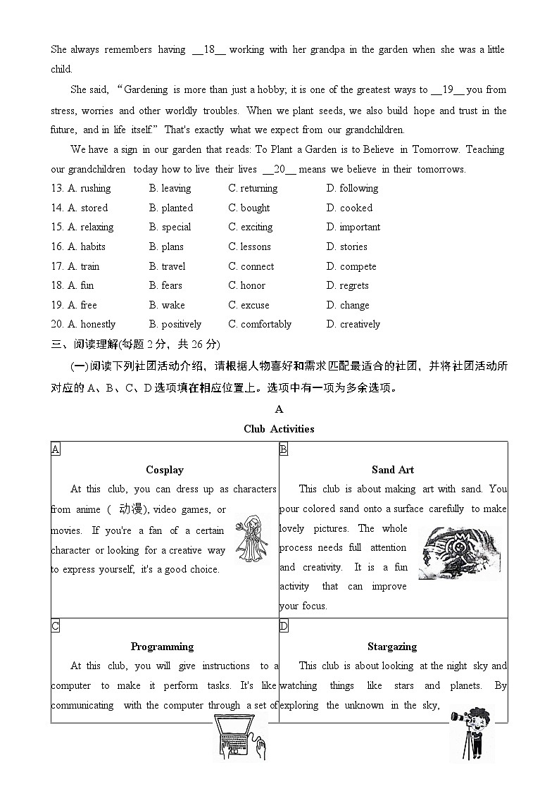2024北京海淀初三二模英语试题及答案第3页
