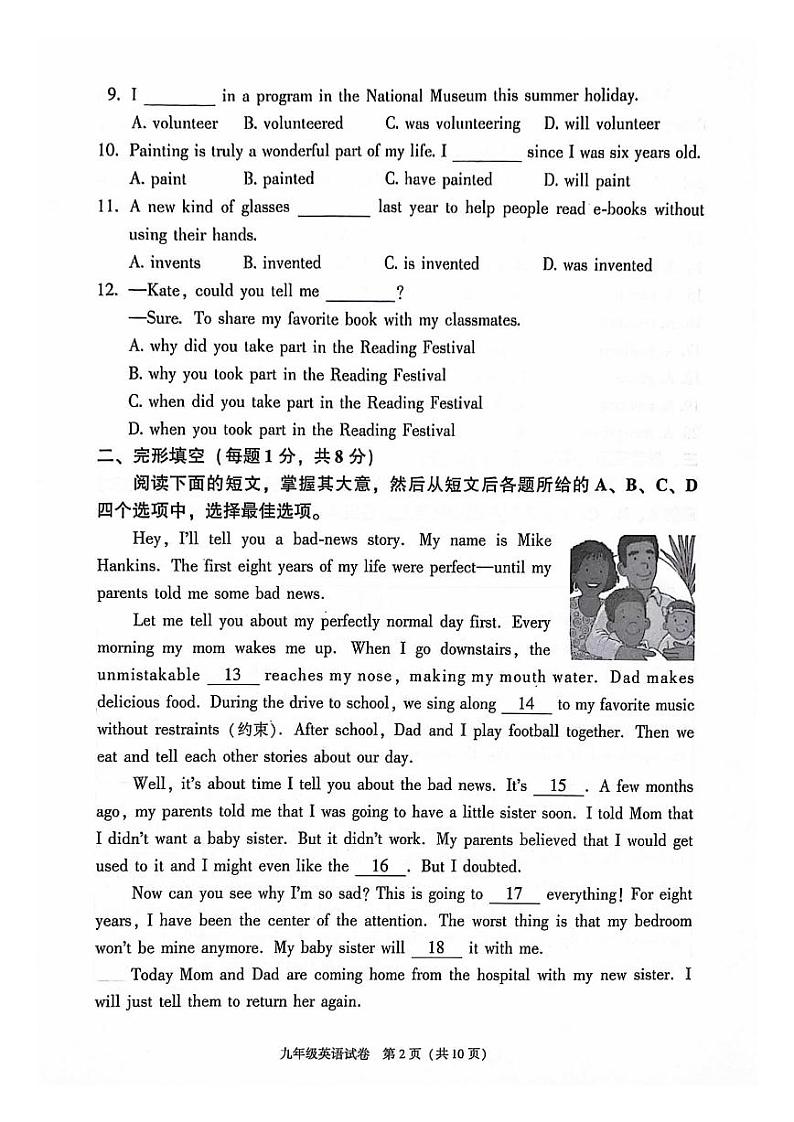 2024北京朝阳初三二模英语试题及答案02