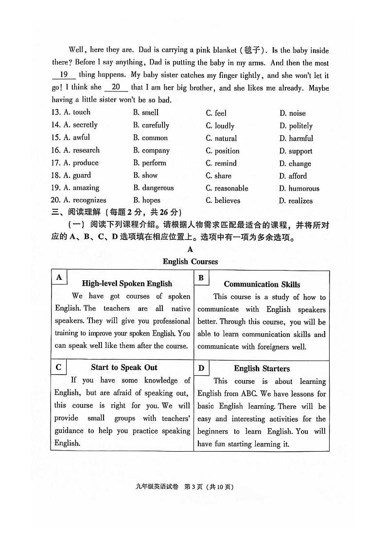 2024北京朝阳初三二模英语试题及答案03