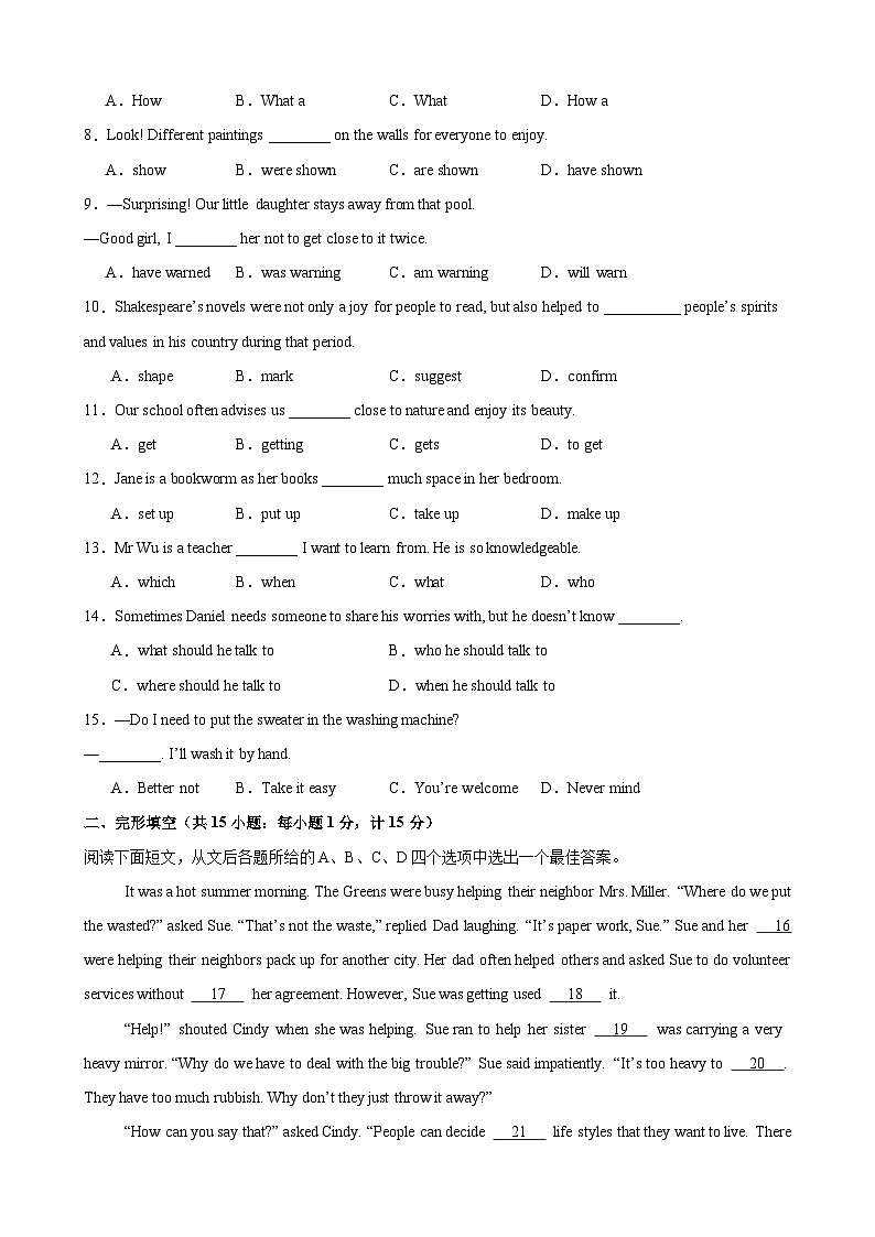 2024年中考英语最后一卷（扬州卷）-2024年江苏省各地市中考英语模拟考试第2页