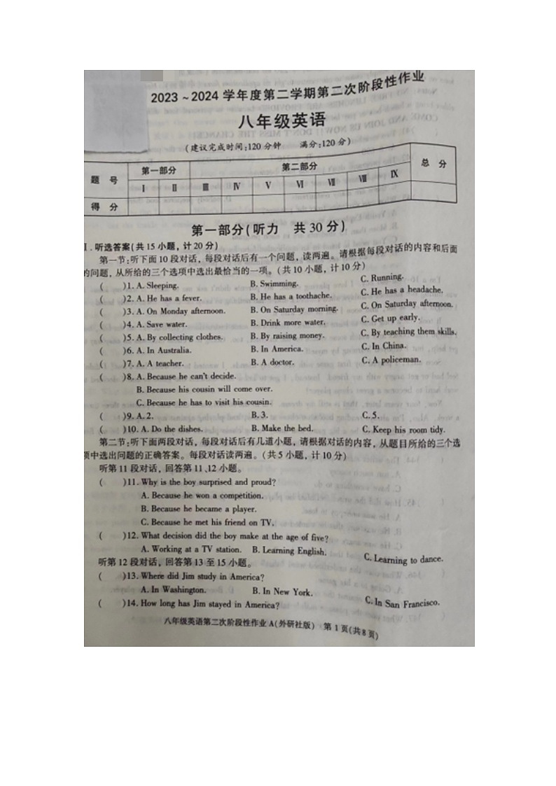 陕西省商洛市商南县金丝峡镇初级中学2023-2024学年八年级下学期5月期末英语试题01