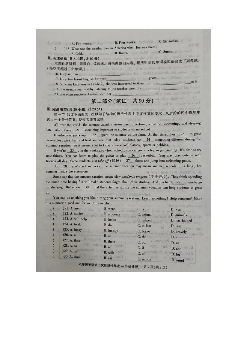 陕西省商洛市商南县金丝峡镇初级中学2023-2024学年八年级下学期5月期末英语试题03