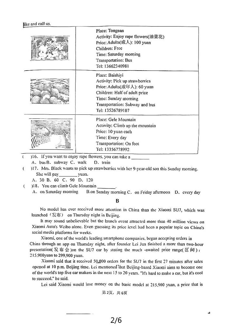 山东省邹城市第十中学2023-2024学年下学期八年级英语第二次月考试题第2页
