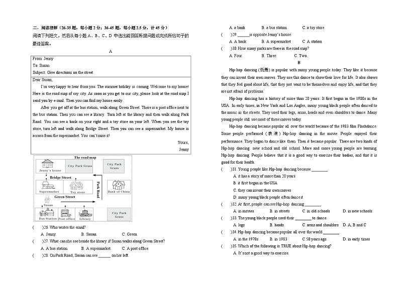 山东省禹城市张庄镇中学2023-2024学年下学期七年级第二次月考英语试题+第2页