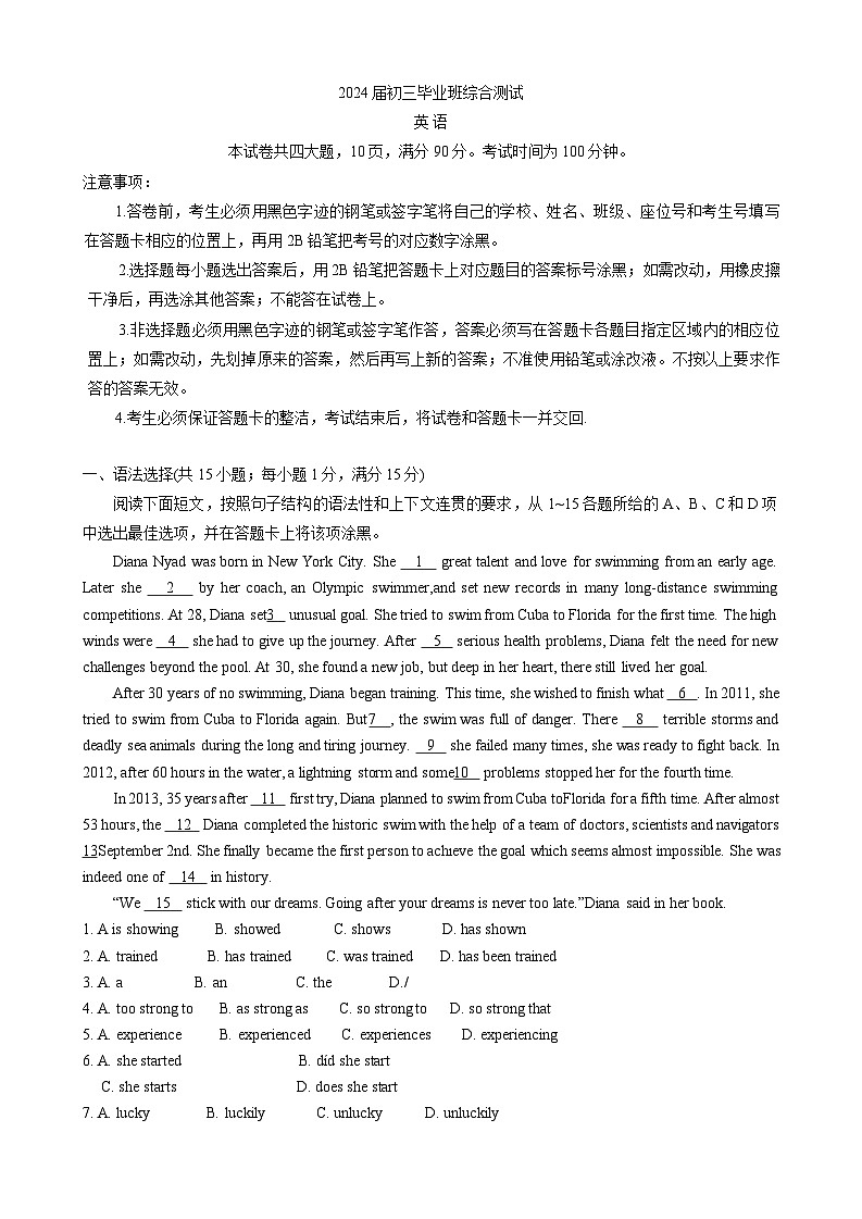 2024年广东省广州市天河区中考英语二模试卷01