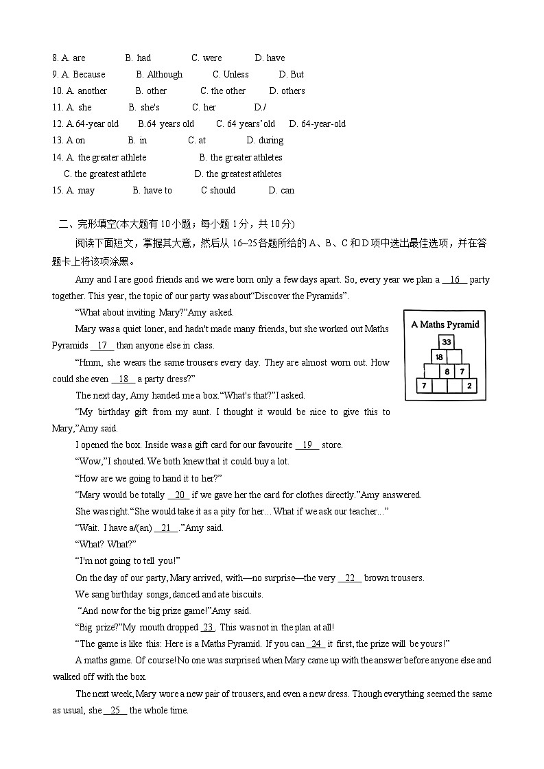 2024年广东省广州市天河区中考英语二模试卷02