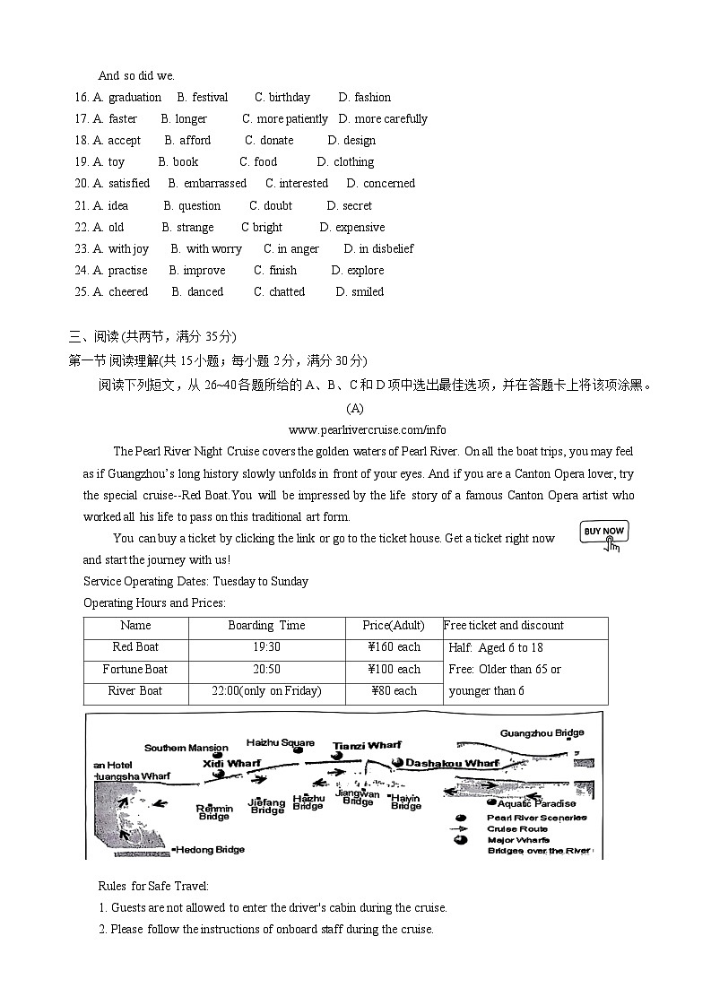 2024年广东省广州市天河区中考英语二模试卷03