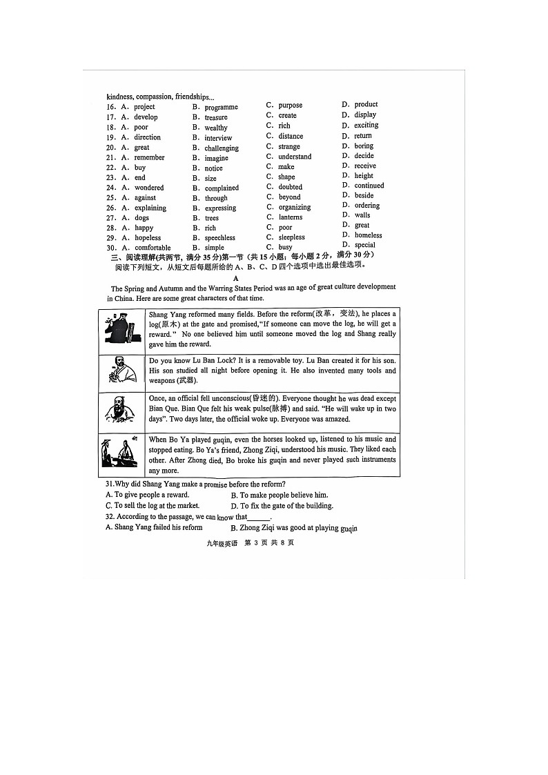 2024年江苏省宿迁市宿豫区中考三模英语试题第3页
