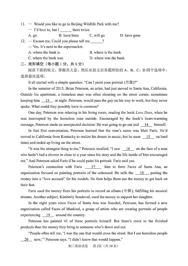 2024北京石景山初三二模英语试卷和答案第2页