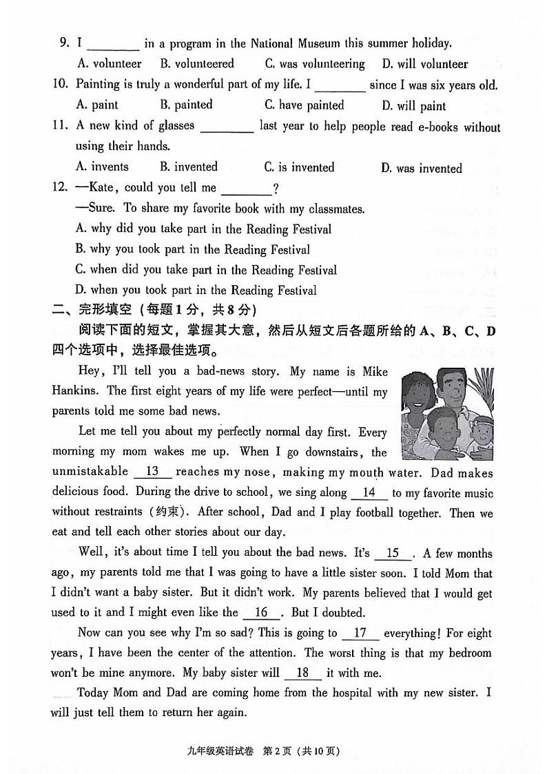 2024北京朝阳初三二模英语试卷和答案02