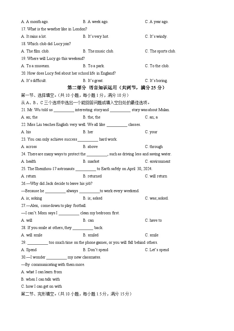 2024年海南省省直辖县级行政单位中考二模英语试题02
