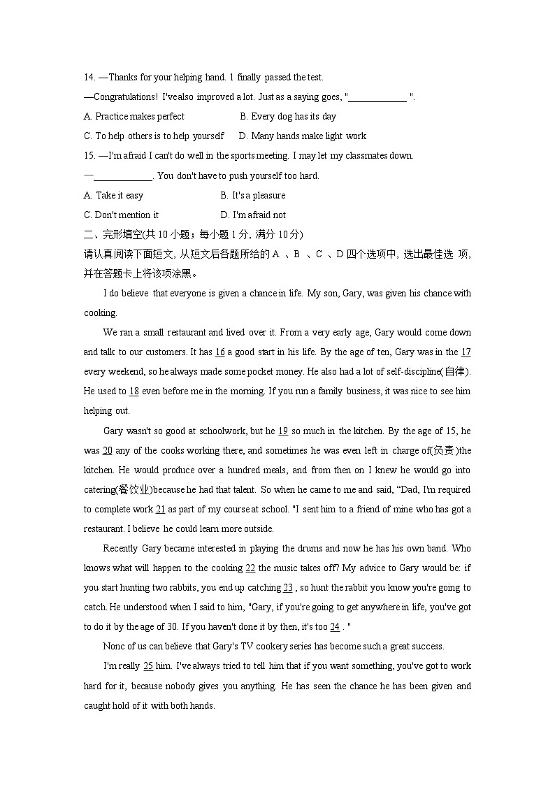 江苏省南京市鼓楼区2024年中考二模考试英语试题第3页