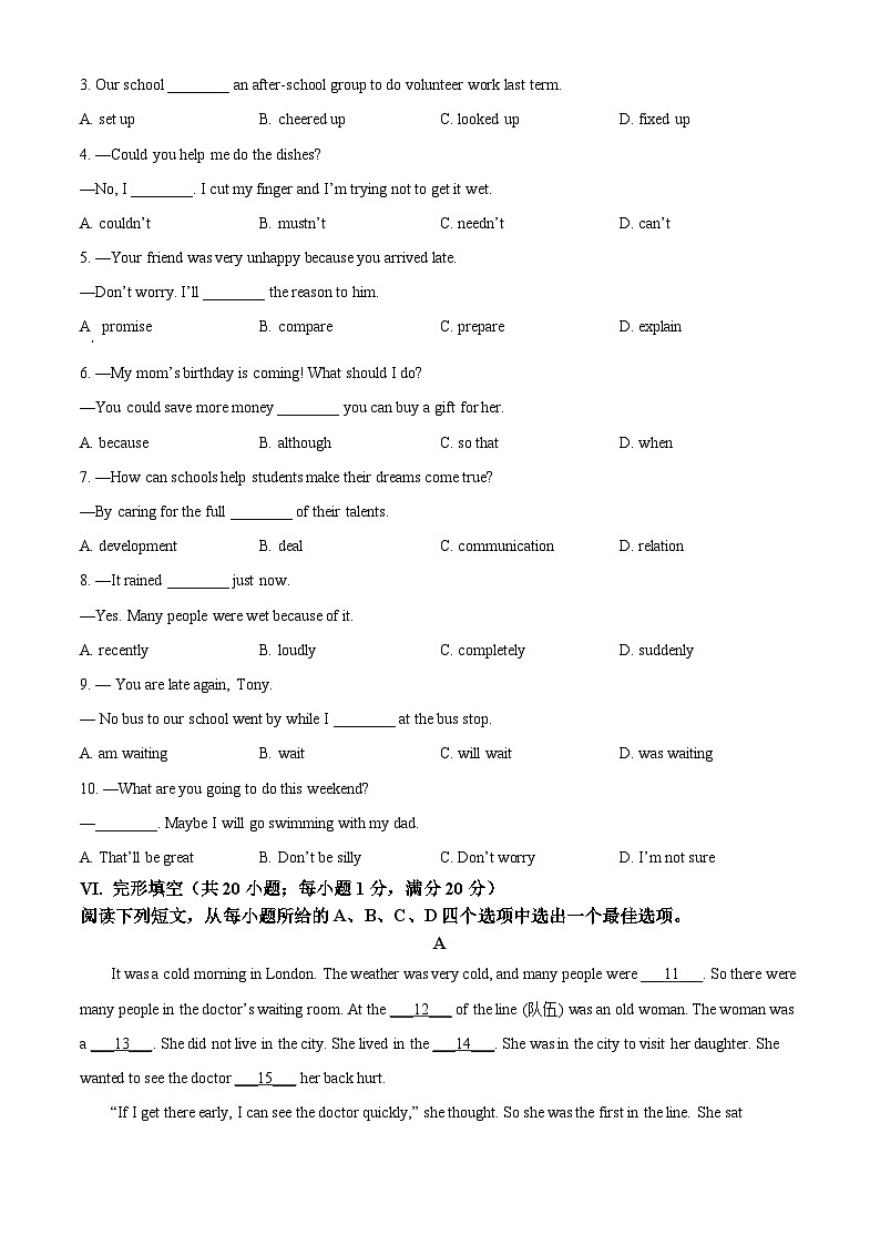 安徽省安庆市潜山市十校联考2023-2024学年八年级下学期期中考试英语试题（学生版+教师版）03
