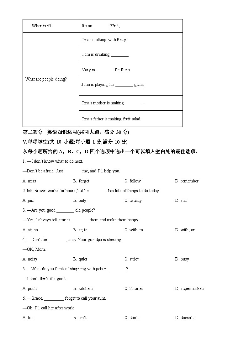安徽省蚌埠市蚌山区2022-2023学年七年级下学期期中英语试题（学生版）第3页