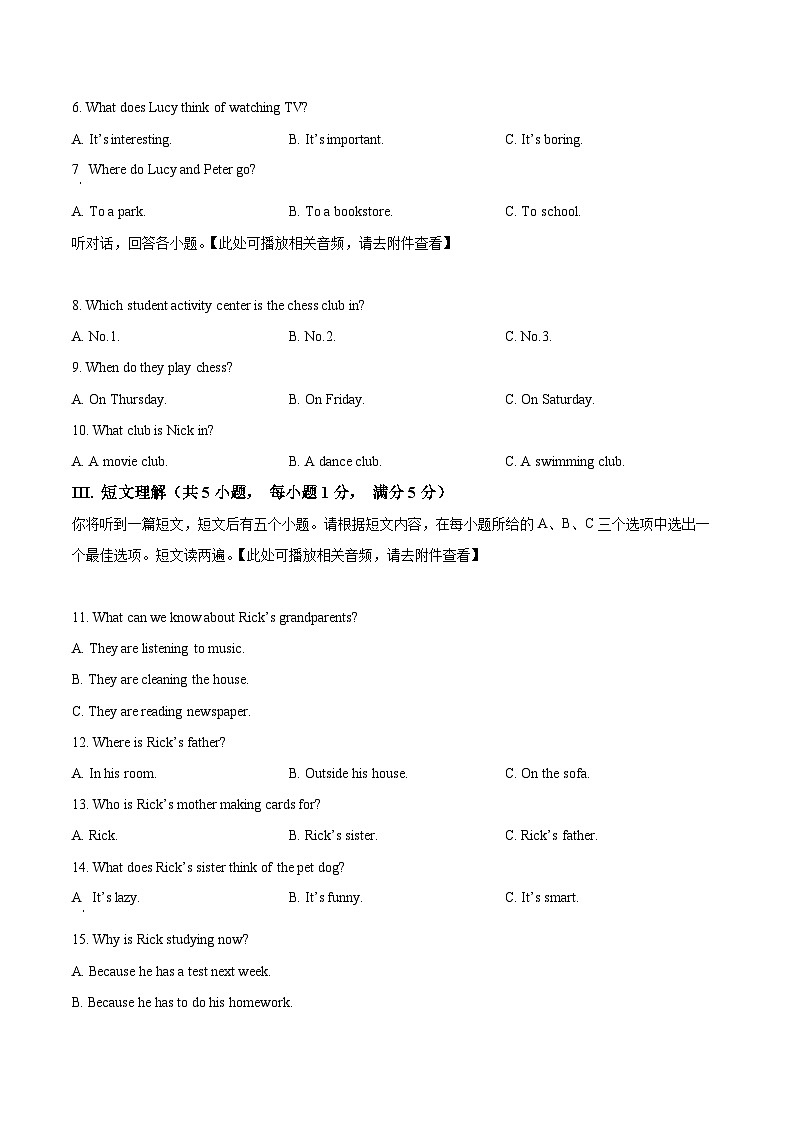 安徽省黄山地区2022-2023学年七年级下学期期中考试英语试题（含听力）（学生版）第2页