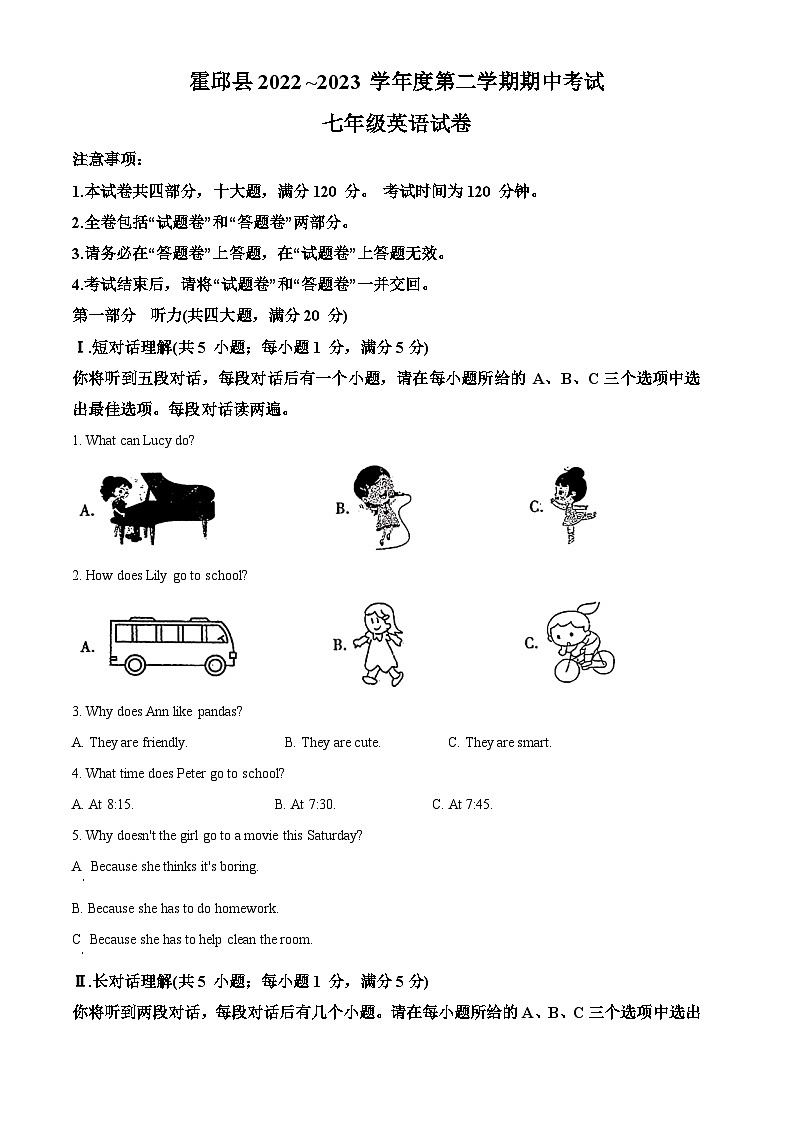 安徽省六安市霍邱县2022-2023学年七年级下学期期中英语试题（学生版+教师版）01