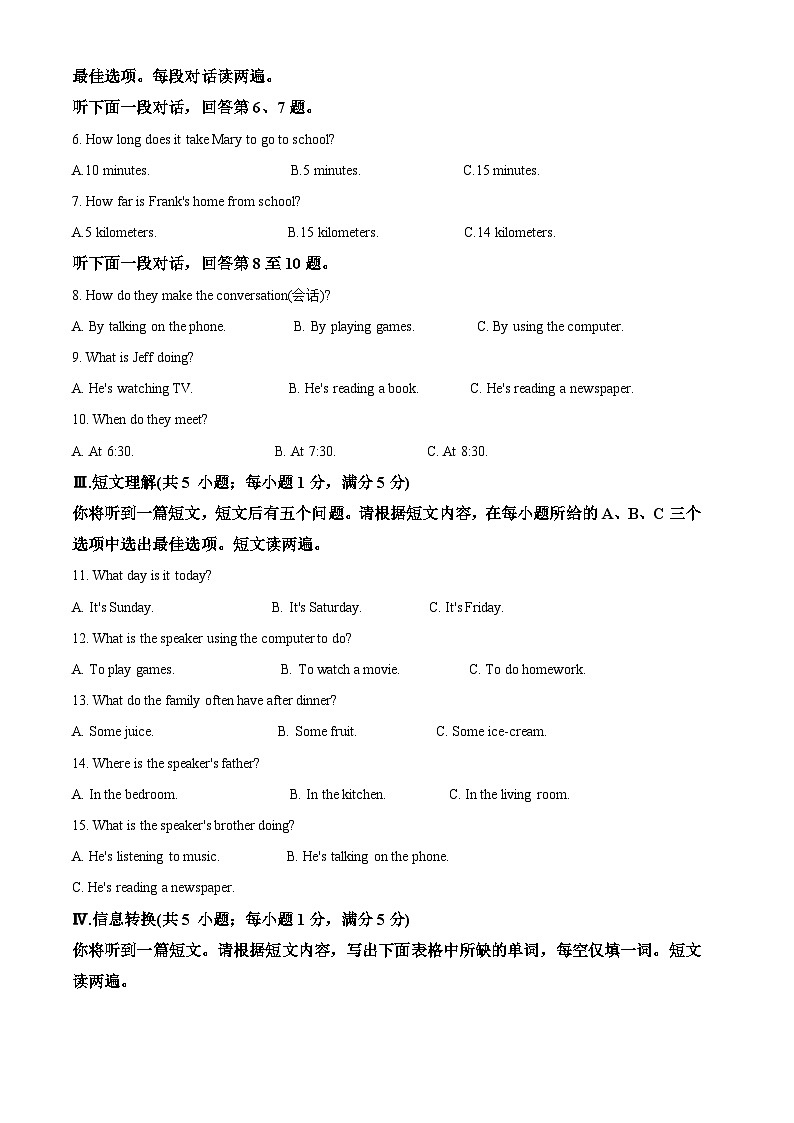 安徽省六安市霍邱县2022-2023学年七年级下学期期中英语试题（学生版+教师版）02