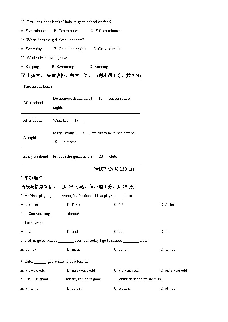 甘肃省平凉市庄浪县2022-2023学年七年级下学期期中英语试题（学生版+教师版）02