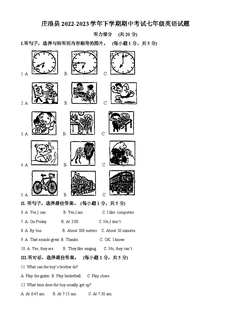 甘肃省平凉市庄浪县2022-2023学年七年级下学期期中英语试题（学生版+教师版）01