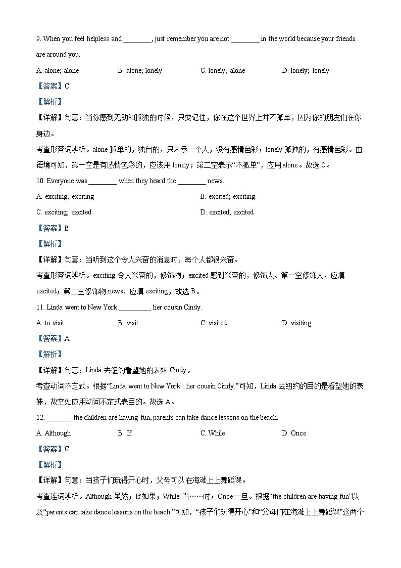 甘肃省武威市凉州区二十一中学教研联片2023-2024学年八年级下学期4月月考英语试题（教师版）第3页