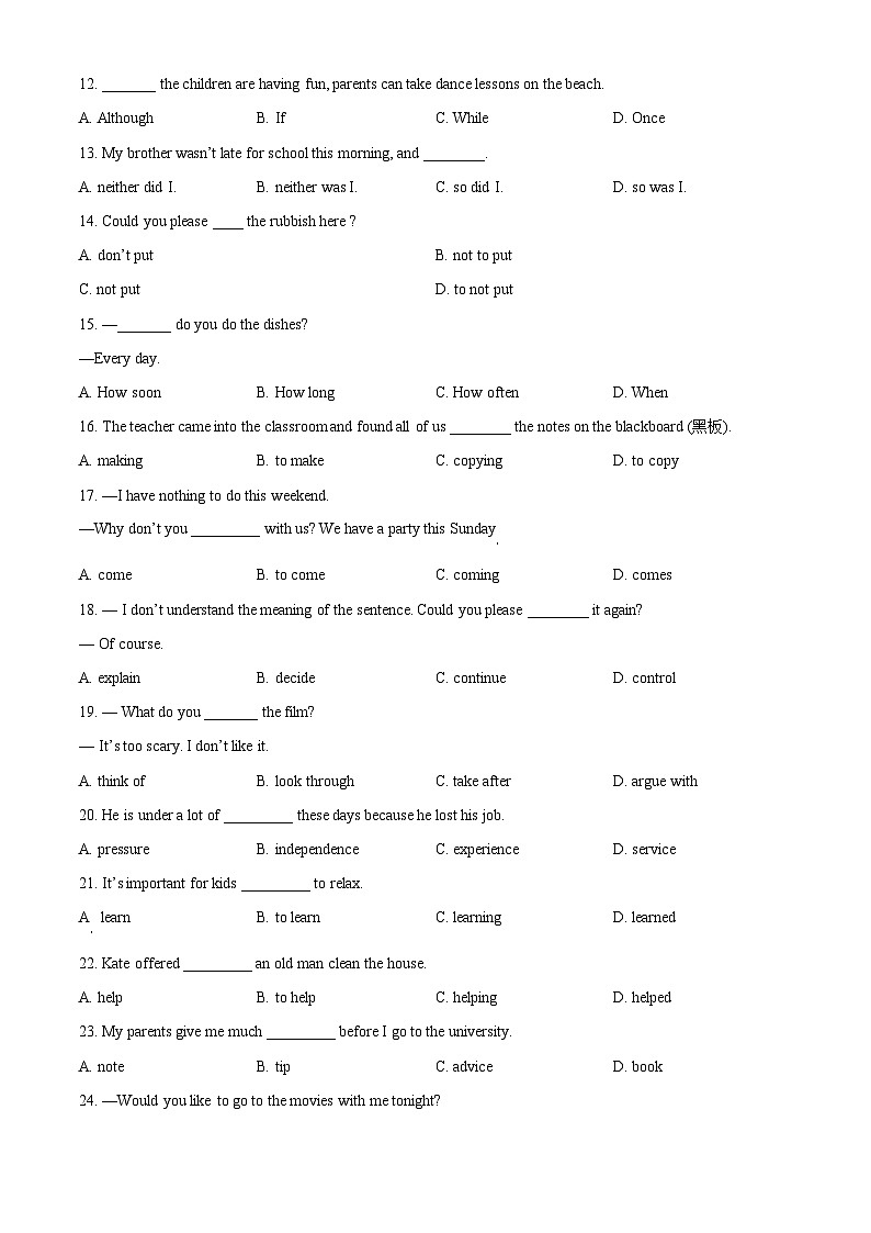 甘肃省武威市凉州区二十一中学教研联片2023-2024学年八年级下学期4月月考英语试题（学生版）第2页