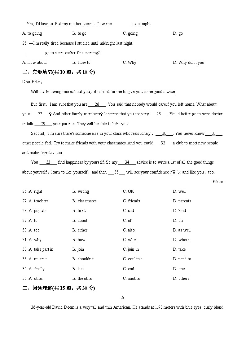 甘肃省武威市凉州区二十一中学教研联片2023-2024学年八年级下学期4月月考英语试题（学生版）第3页