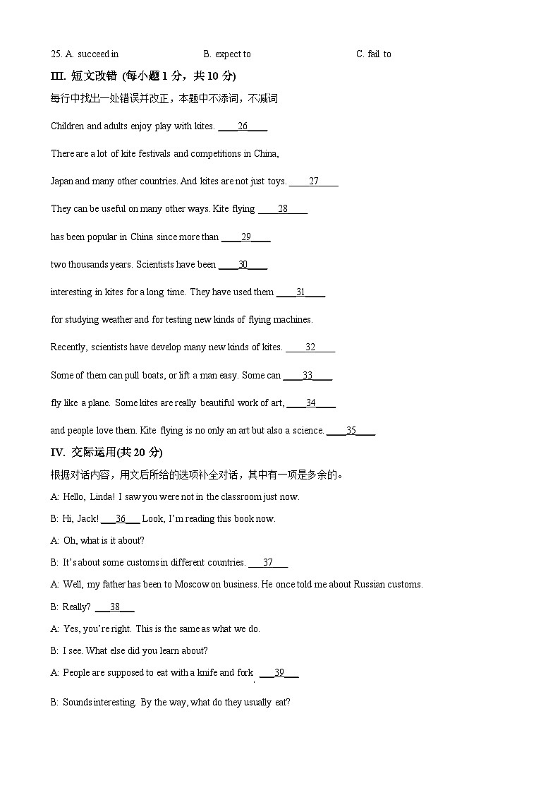 黑龙江省黑河市北安市第八中学2022-2023学年九年级下学期期中考试英语试题（学生版）第3页