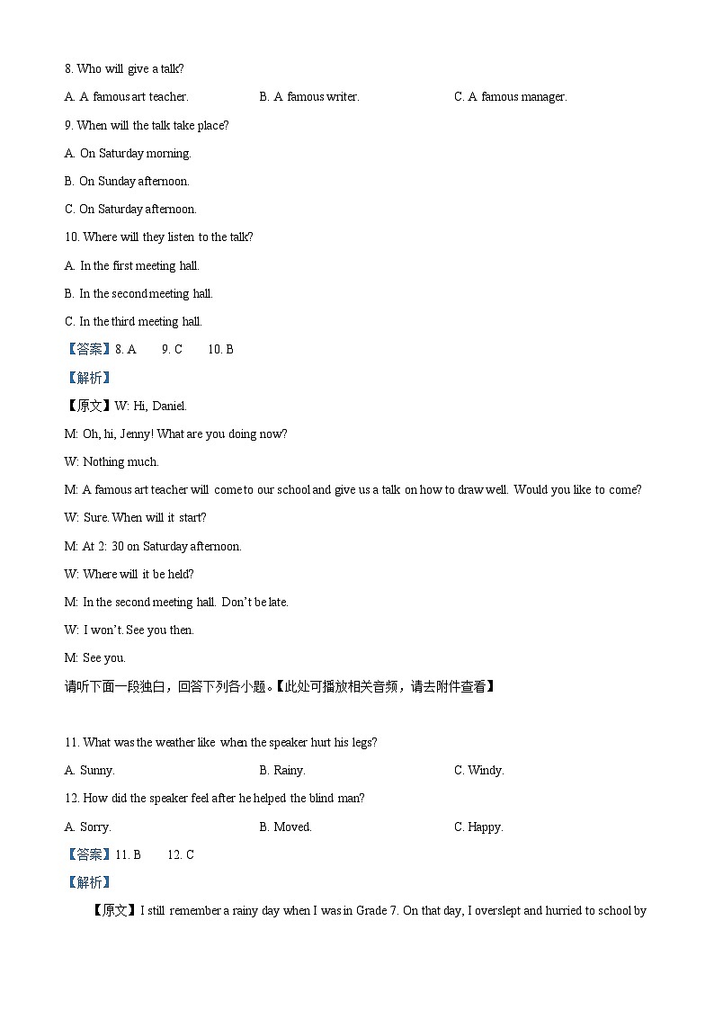 江西省赣州市龙南市2023-2024学年八年级下学期期中考试英语试题（学生版+教师版）03