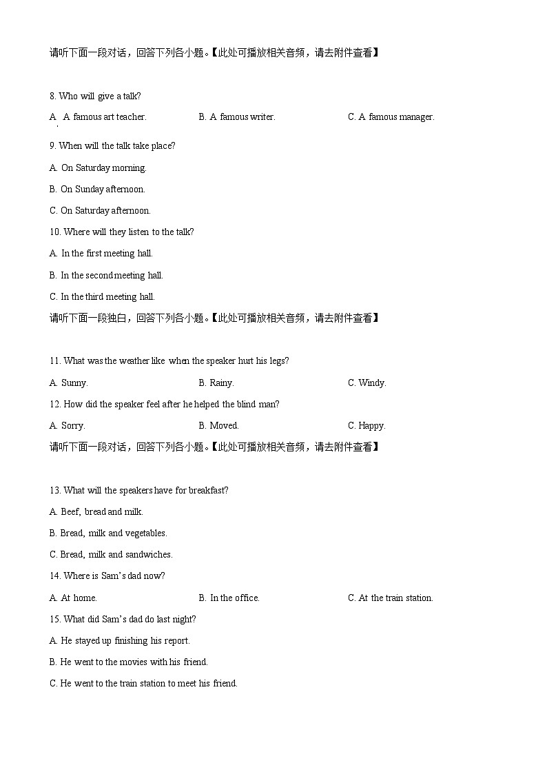 江西省赣州市龙南市2023-2024学年八年级下学期期中考试英语试题（学生版+教师版）02