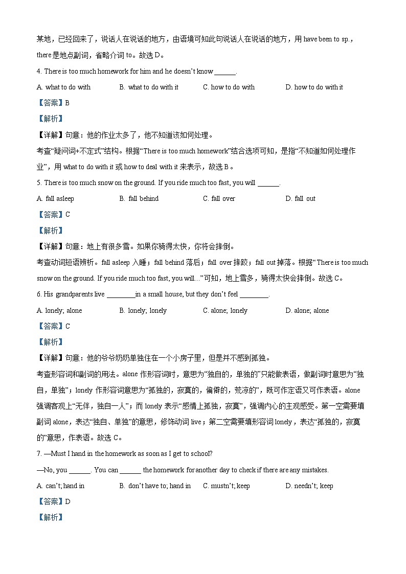 江苏省常州外国语学校2022-2023学年八年级下学期期中质量调研英语试题（教师版）第2页