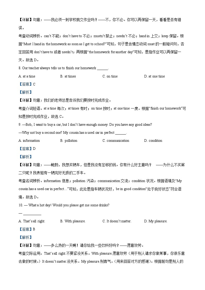 江苏省常州外国语学校2022-2023学年八年级下学期期中质量调研英语试题（教师版）第3页