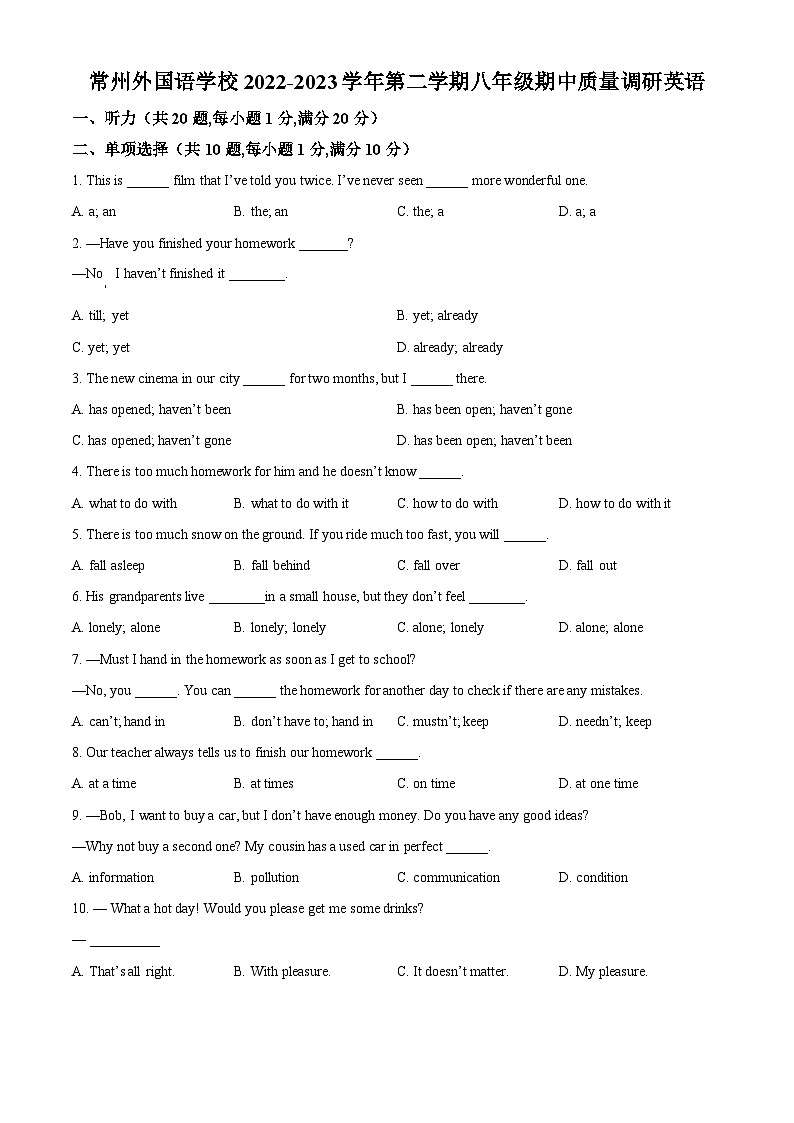 江苏省常州外国语学校2022-2023学年八年级下学期期中质量调研英语试题（学生版）第1页