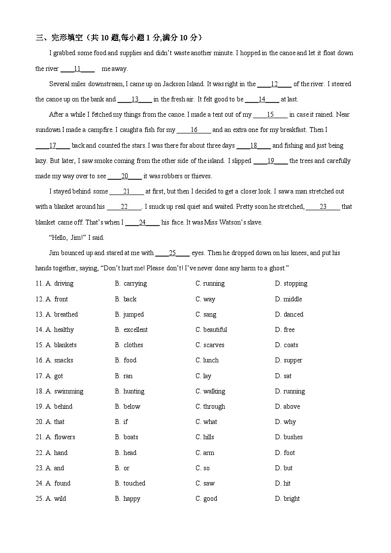 江苏省常州外国语学校2022-2023学年八年级下学期期中质量调研英语试题（学生版）第2页
