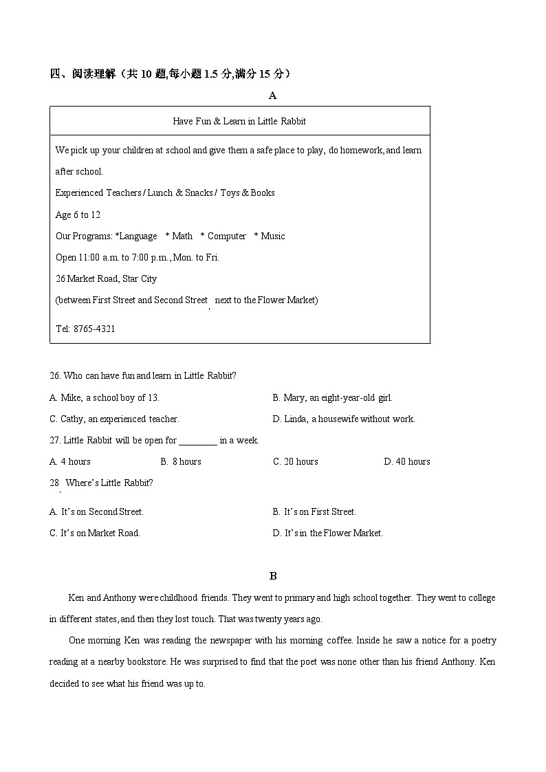 江苏省常州外国语学校2022-2023学年八年级下学期期中质量调研英语试题（学生版）第3页