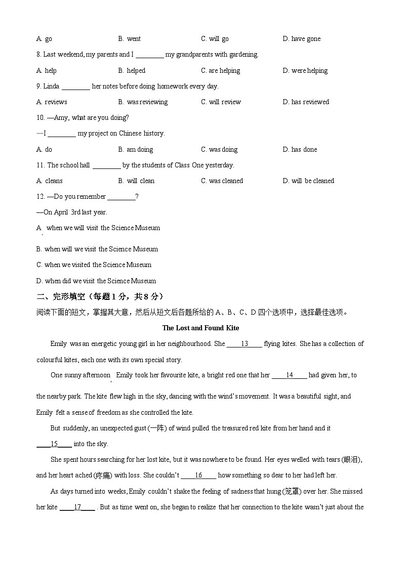2024年北京市门头沟区中考二模英语试题（学生版）第2页