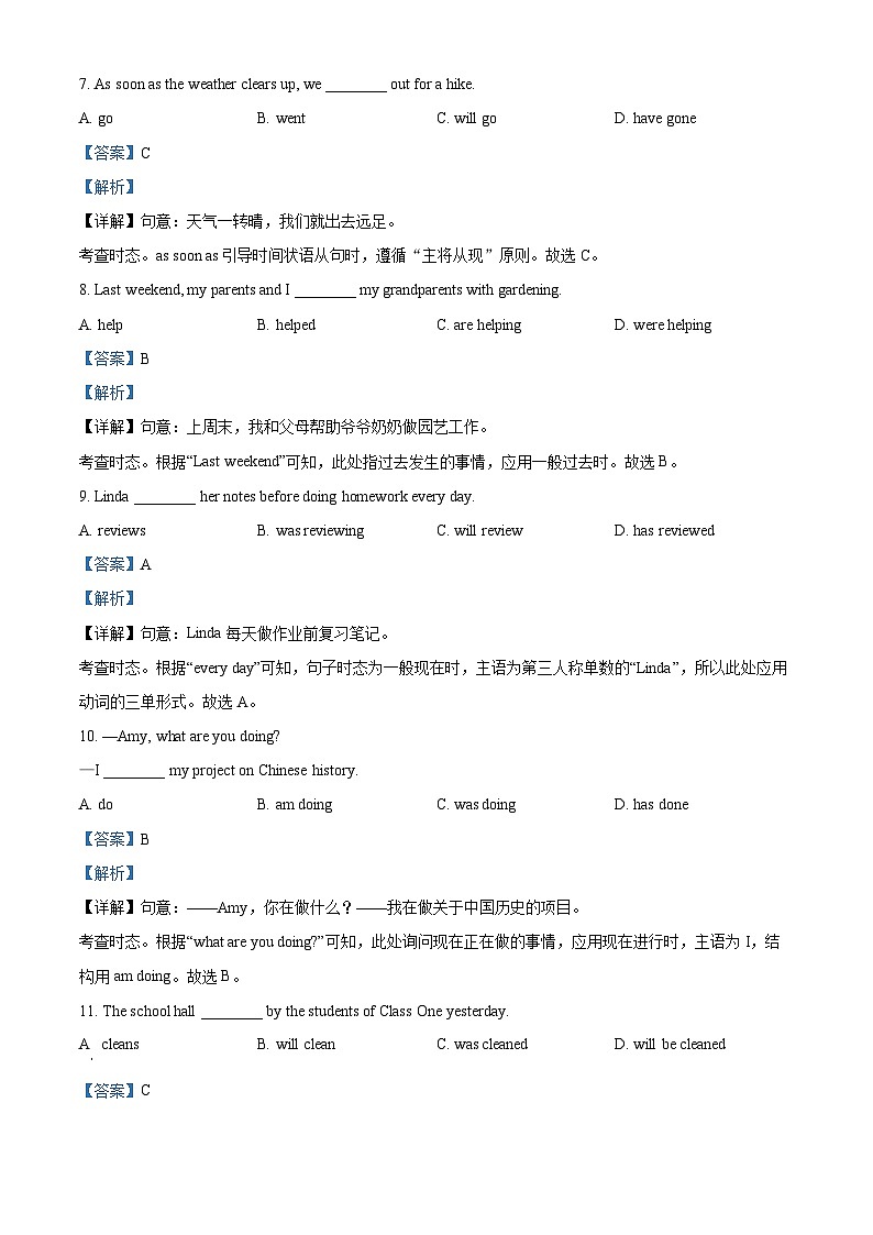2024年北京市门头沟区中考二模英语试题（教师版）第3页