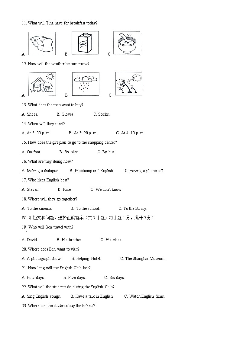2024年河北省邯郸市中考二模英语试题（学生版+教师版）02