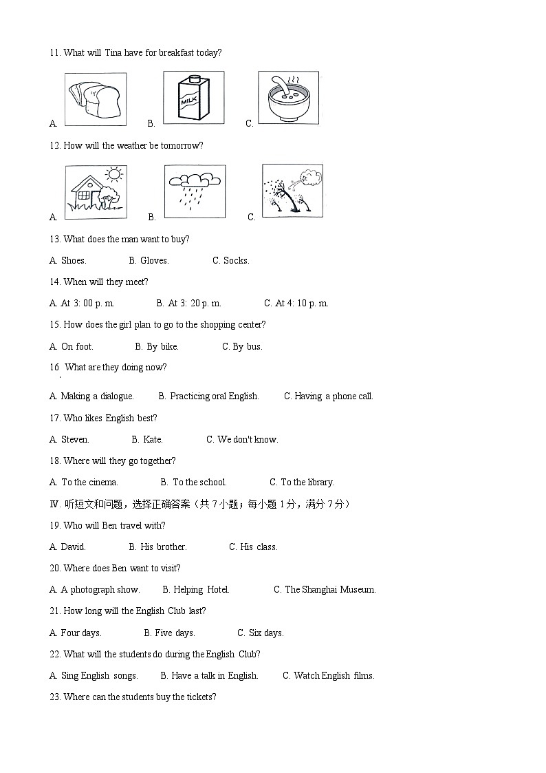 2024年河北省邯郸市中考二模英语试题（学生版+教师版）02