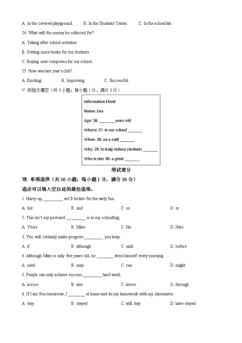 2024年河北省邯郸市中考二模英语试题（学生版+教师版）03
