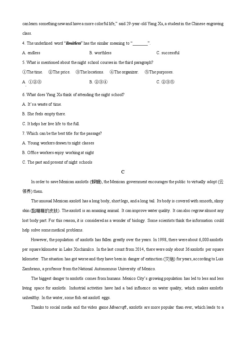 2024年湖南省长沙市一中雨花新华都学校中考一模英语试题（学生版）第3页